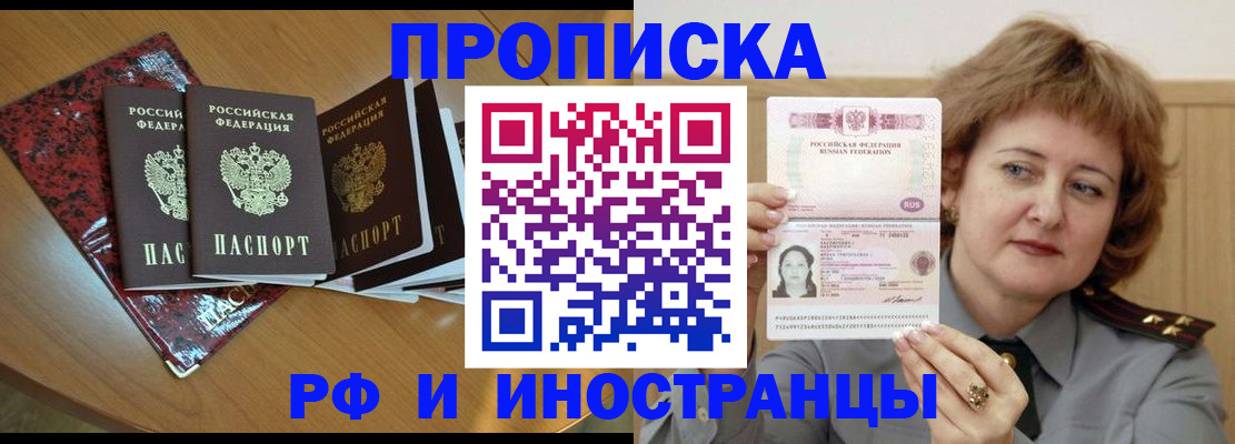 временная регистрация собственник в Дагестане