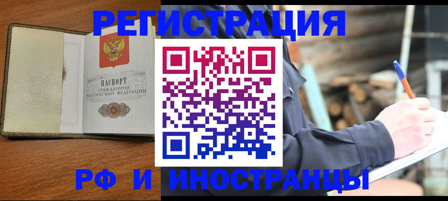 временная регистрация для школы в Дагестане