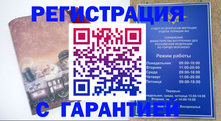 временная регистрация законно в Дагестане