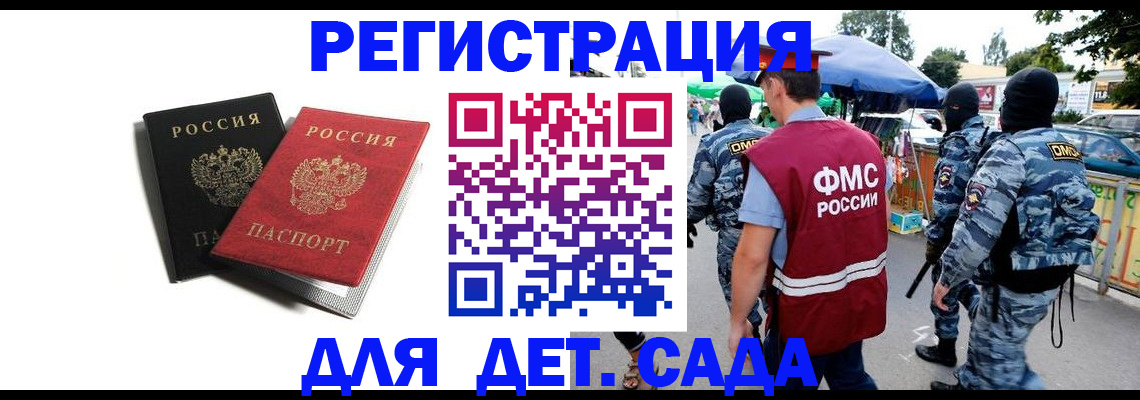 прописка для кредита в Дагестане